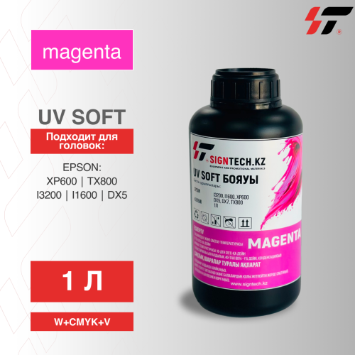Краска UV Soft (EPSON i3200/ i1600/ XP600/ TX800) M 1л