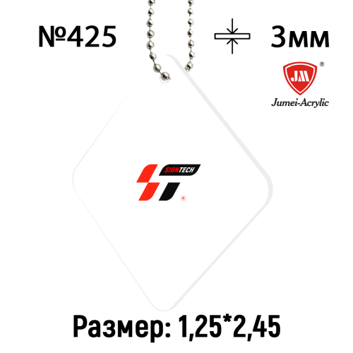 Акрил 3мм Белый JM425 (1.25*2.45м)