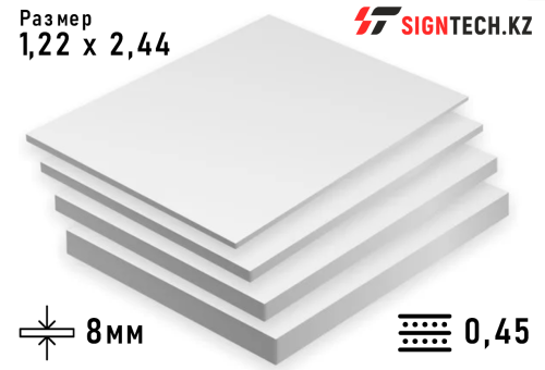 ПВХ 8мм (плотность 0,45) Казахстан