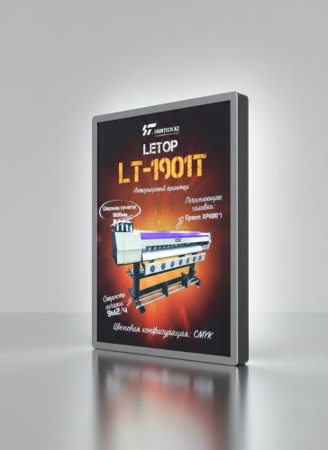 SEG Light Box Световой короб R70