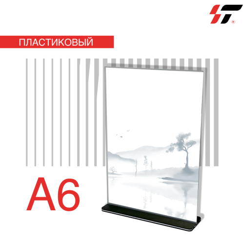 Настольный холдер А6 вертикальный