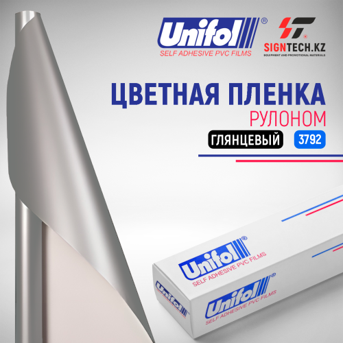 Пленка цветная 3792 Unifol (1,22*50 м)