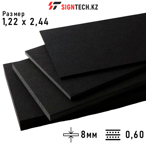 ПВХ 8 мм (плотность 0,60) черный