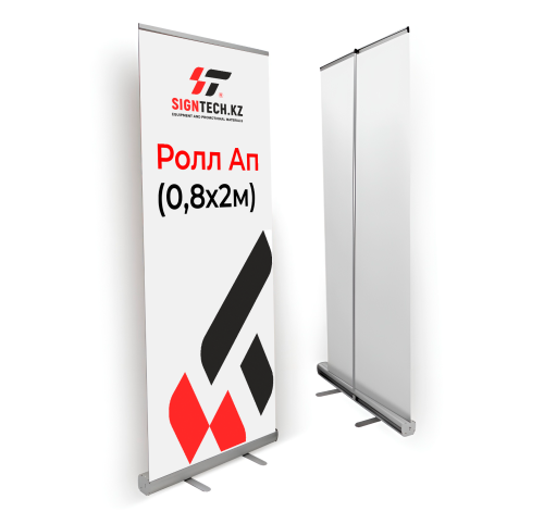 Ролл Ап  (0,8х2м)