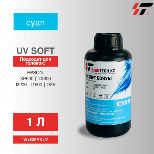 Краска UV Soft (EPSON i3200/ i1600/ XP600/ TX800) C 1л