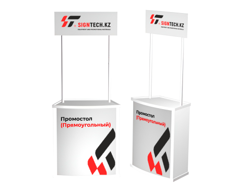 Промостол  (Прямоугольный)