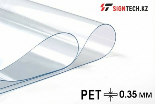 PVC PET  0,35 мм Прозрачный