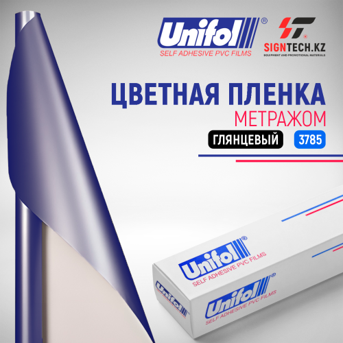  Пленка цветная 3785 Unifol метражом