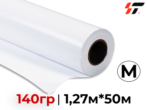 Винил 140 гр для сольвентной печати (1,27*50м) Матовый