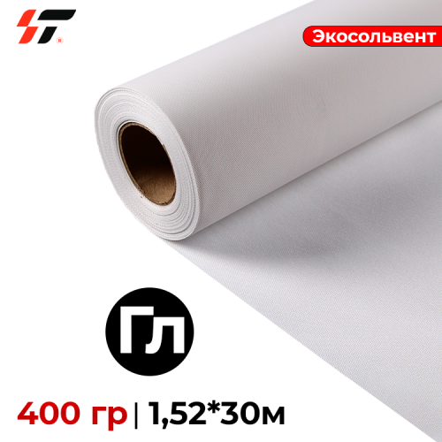 Холст Экосольвент глянцевый (HE900-1) 400 гр  1,52*30м 