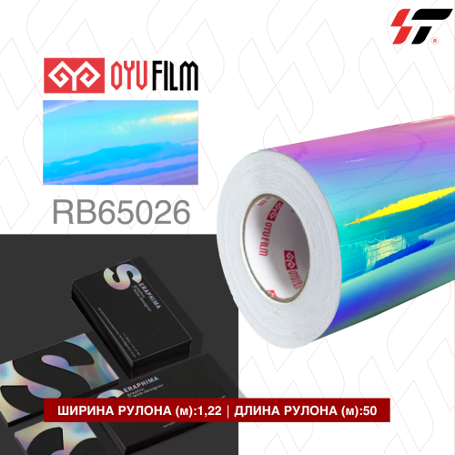 Самоклеющаяся голографическая плёнка RB65026 (1,22*50 м)
