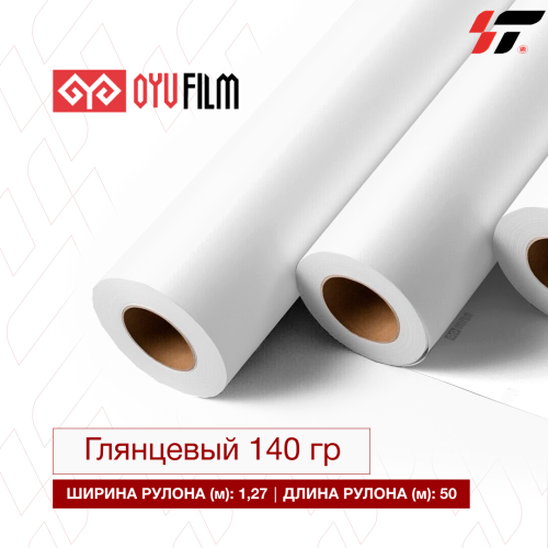 Винил OYUFILM 140 гр для сольвентной печати (1,27*50м) Глянцевый