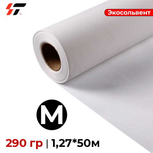 Холст Экосольвент матовый (HE6*6) 290 гр 1,27*50м