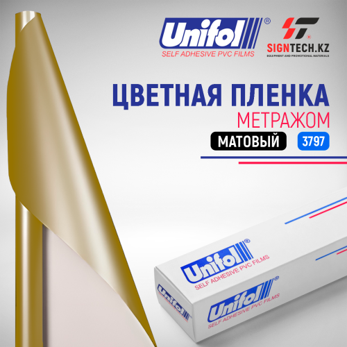  Пленка цветная 3797 Unifol метражом