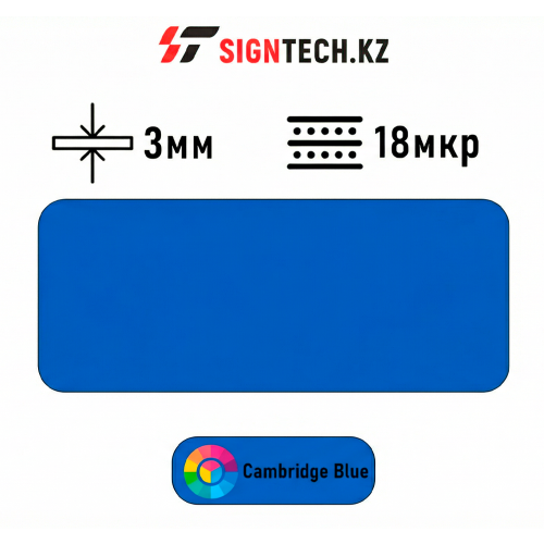 Алюкобонд OYU Bond 3мм 18 мкр  Голубой 8834
