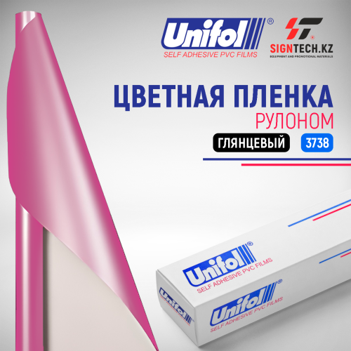 Пленка цветная 3738 Unifol (1,22*50 м)
