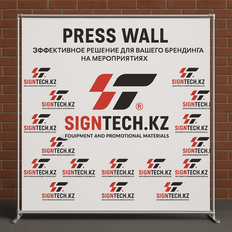 Press wall - Эффективное решение для вашего брендинга на мероприятиях