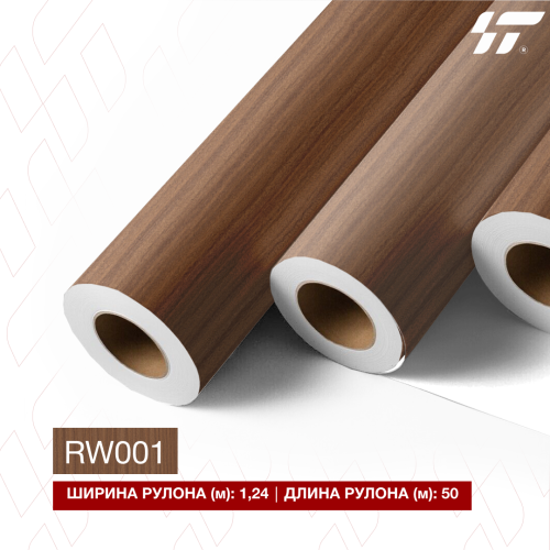 Пленка под дерево RW001 SOMITAPE (1,24*50м)