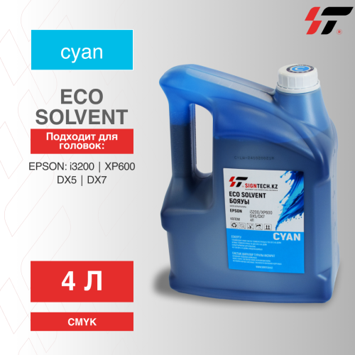 Краска Eco Сольвент I3200 С 4л