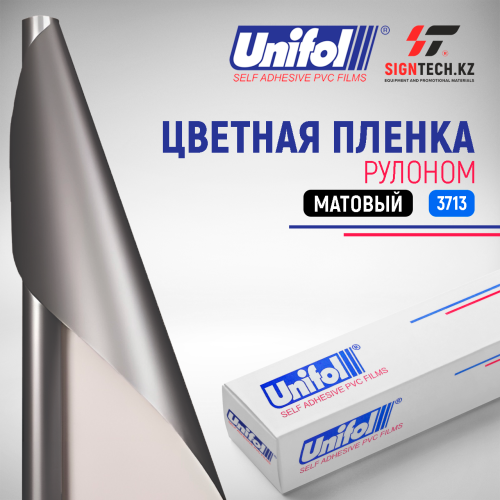 Пленка цветная 3713 Unifol (1,22*50 м)