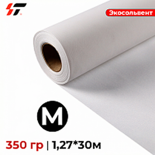 Холст Экосольвент матовый (HF900-5) 350гр  1,27*30м 