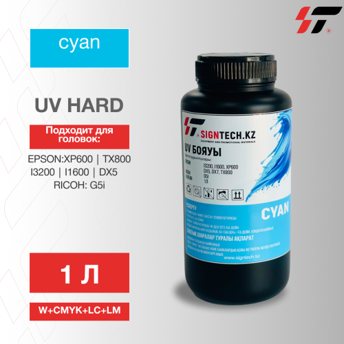 Краска  UV (EPSON I3200/XP600/RICOH G5I) C1 л