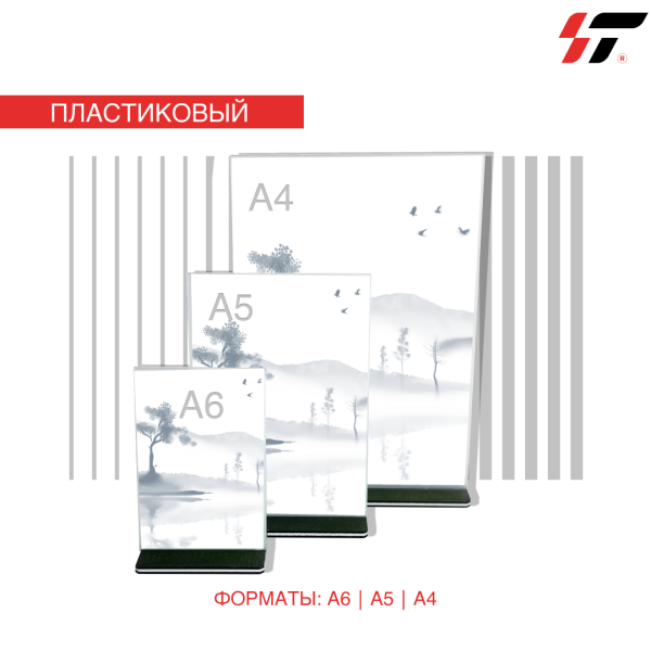 Настольный холдер А6 вертикальный 