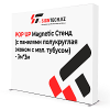 POP UP  Стенд  Light Box 3*3