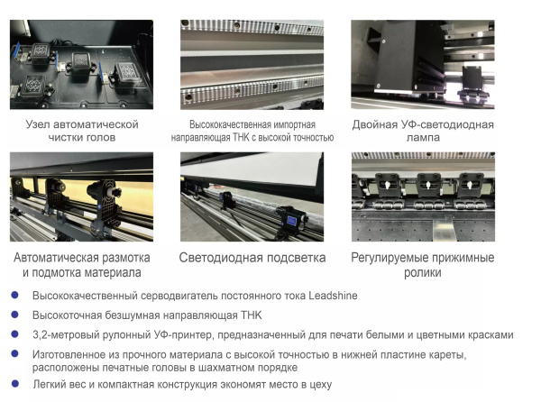 Широкоформатный принтер GRANDO GD3204UV - SignTech